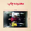 پازل 35 تکه مدل رونالدو کد 353