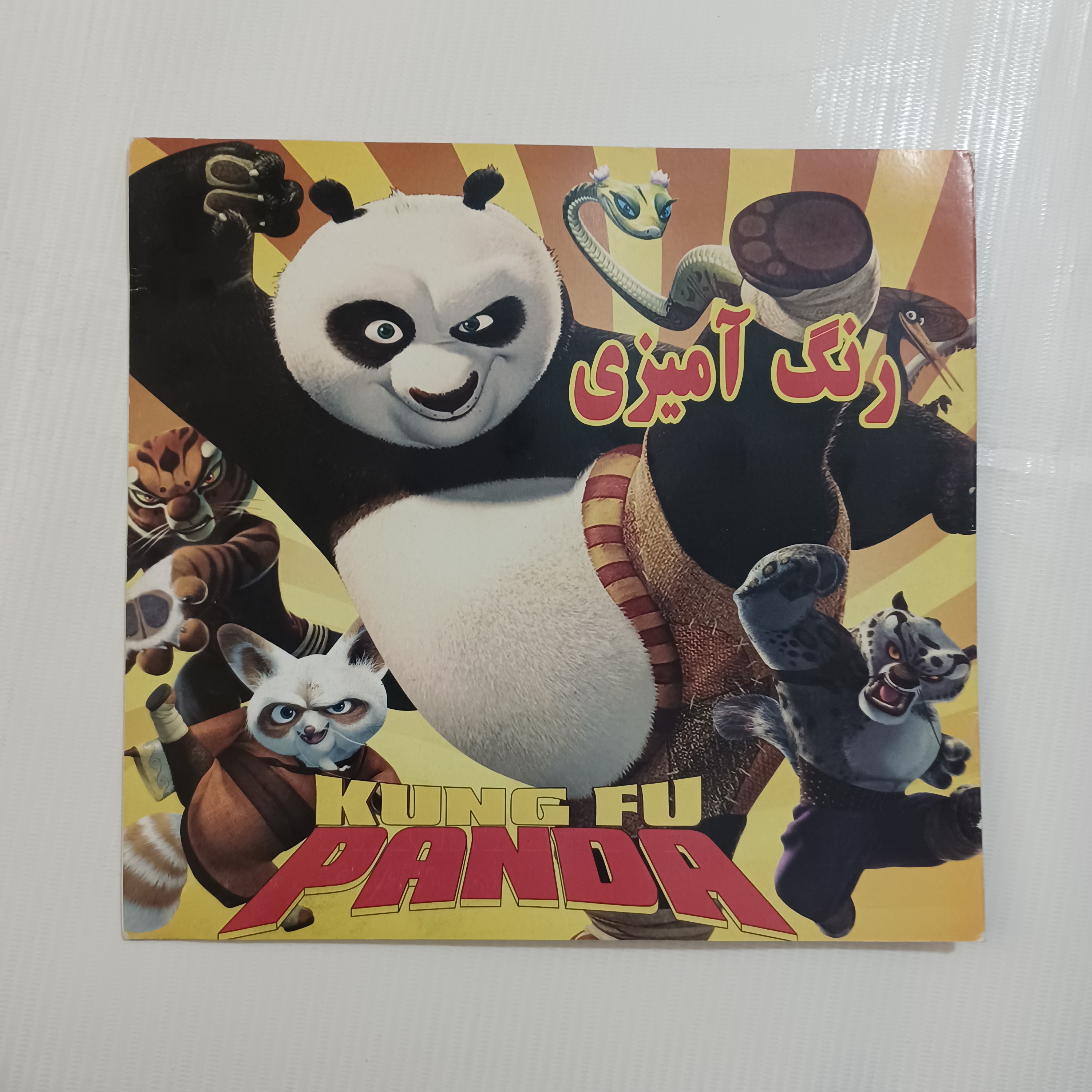 کتاب  رنگ آمیزی  12صفحه