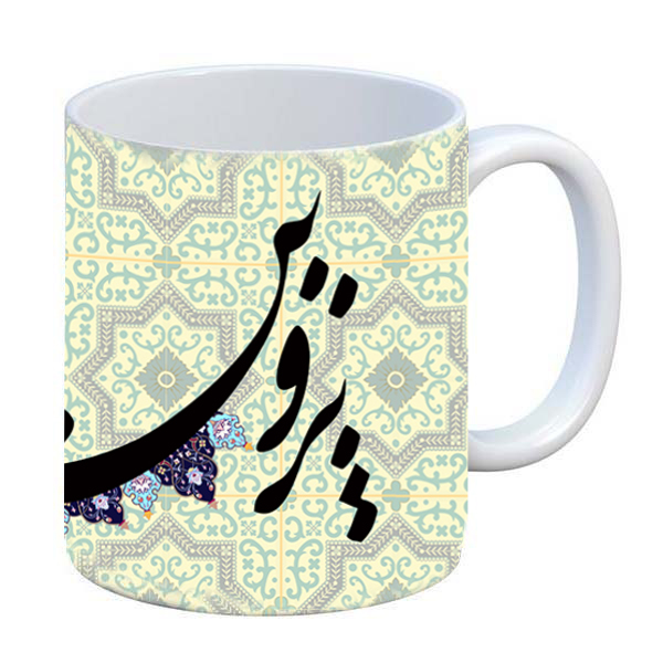 ماگ طرح اسم مدل پروین