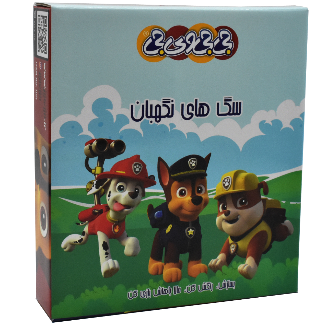 ساختنی جی جی وی جی مدل سگ های نگهبان