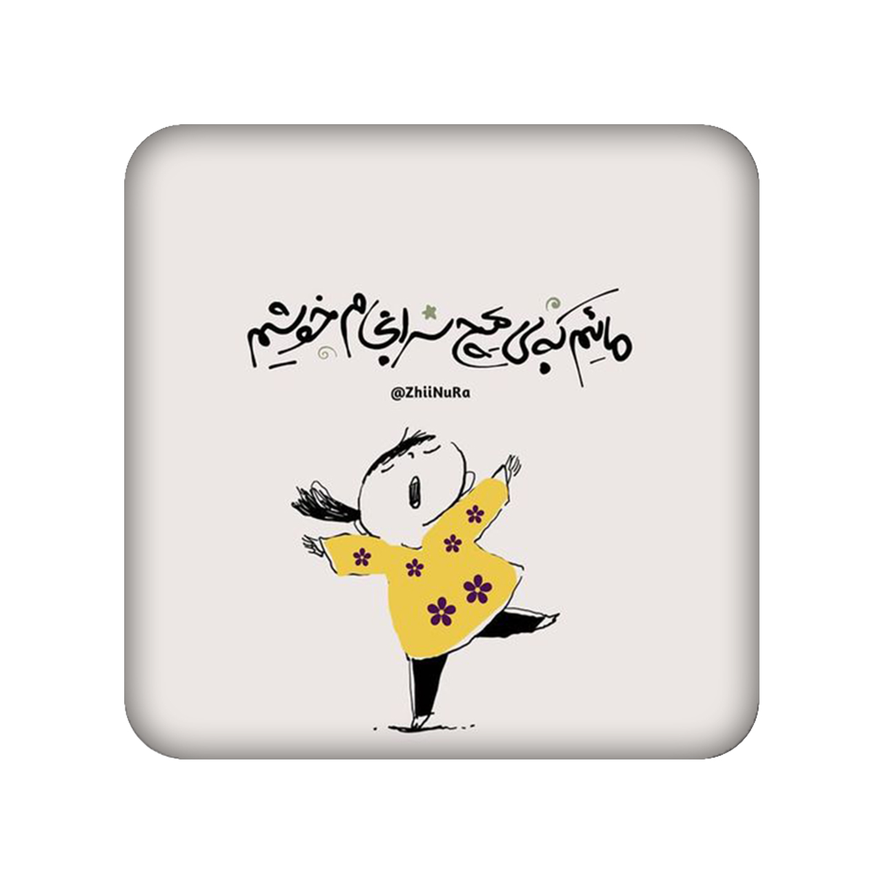 زیر لیوانی طرح دلنوشته کد 1063