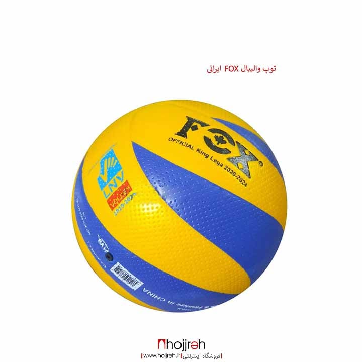 اطلاعات ، قیمت و خرید توپ والیبال فوکس FOX کد VM582