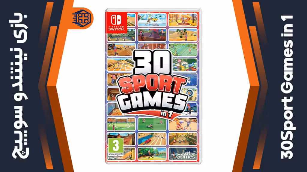 بازی 30Sport Games in 1 – مخصوص نینتندو سوییچ