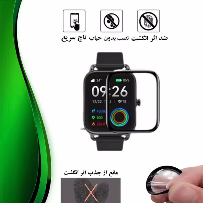 محافظ صفحه نمایش تراستکتور مدل PMTA مناسب برای ساعت هوشمند هایلو RS4