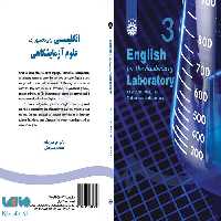 انگلیسی برای دانشجویان رشته علوم آزمایشگاهی عمل‌صالح-رفعت‌بخش سمت