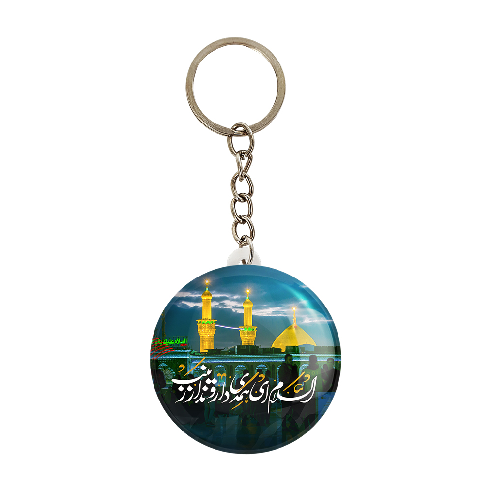 جاکلیدی خندالو مدل محرم السلام ای همه ی داروندار زینب کد 7581