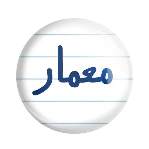 پیکسل خندالو مدل معمار کد 6716