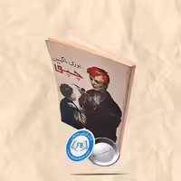 چپق جیبی