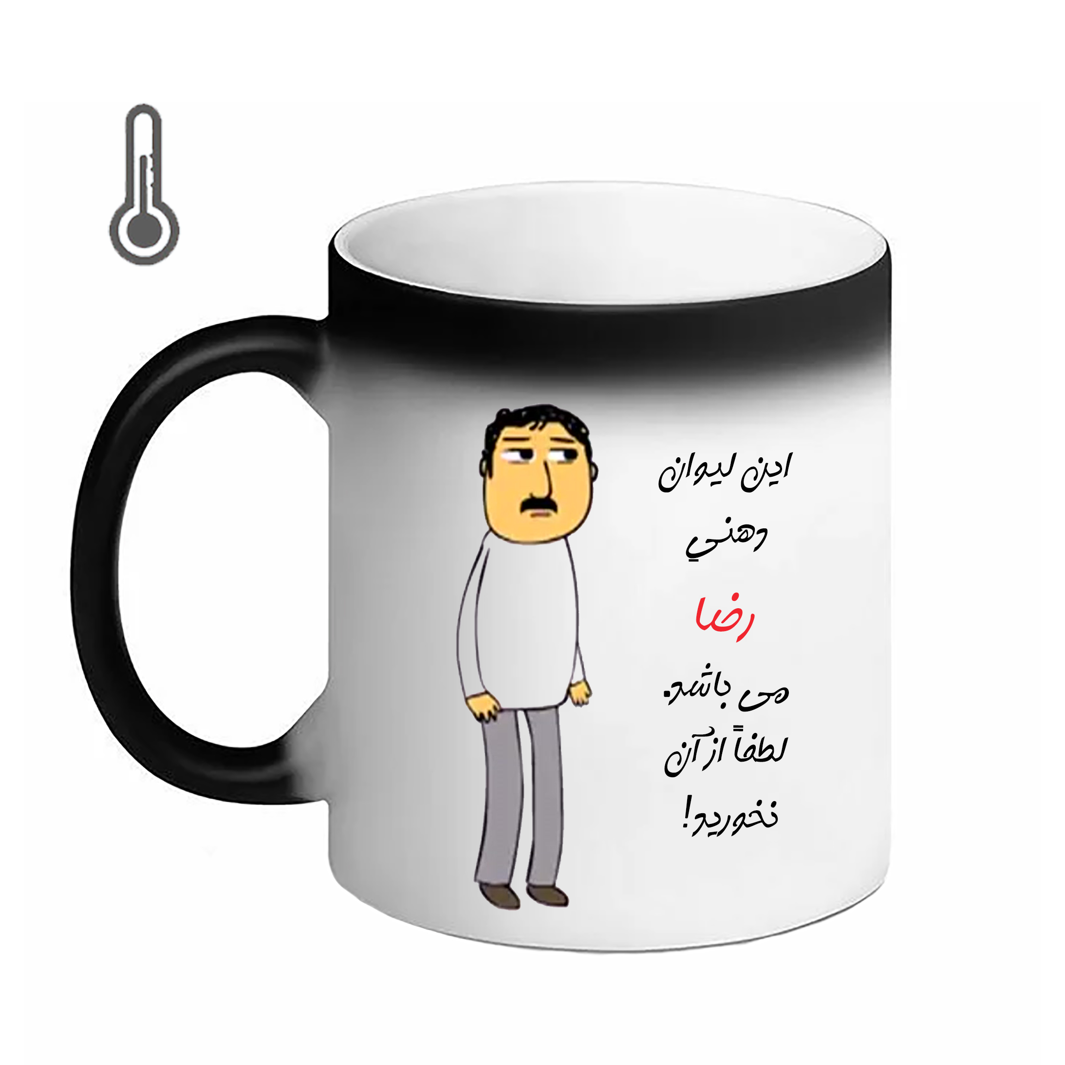 ماگ حرارتی مدل لیوان طرح اسم شخصی  رضا  24