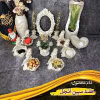 هفت سین آنجل