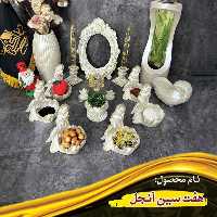 هفت سین آنجل