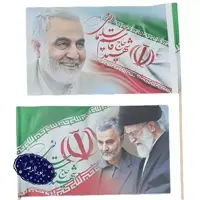 1000 عدد پرچم کاغذی ایران طرح حاج قاسم و رهبر