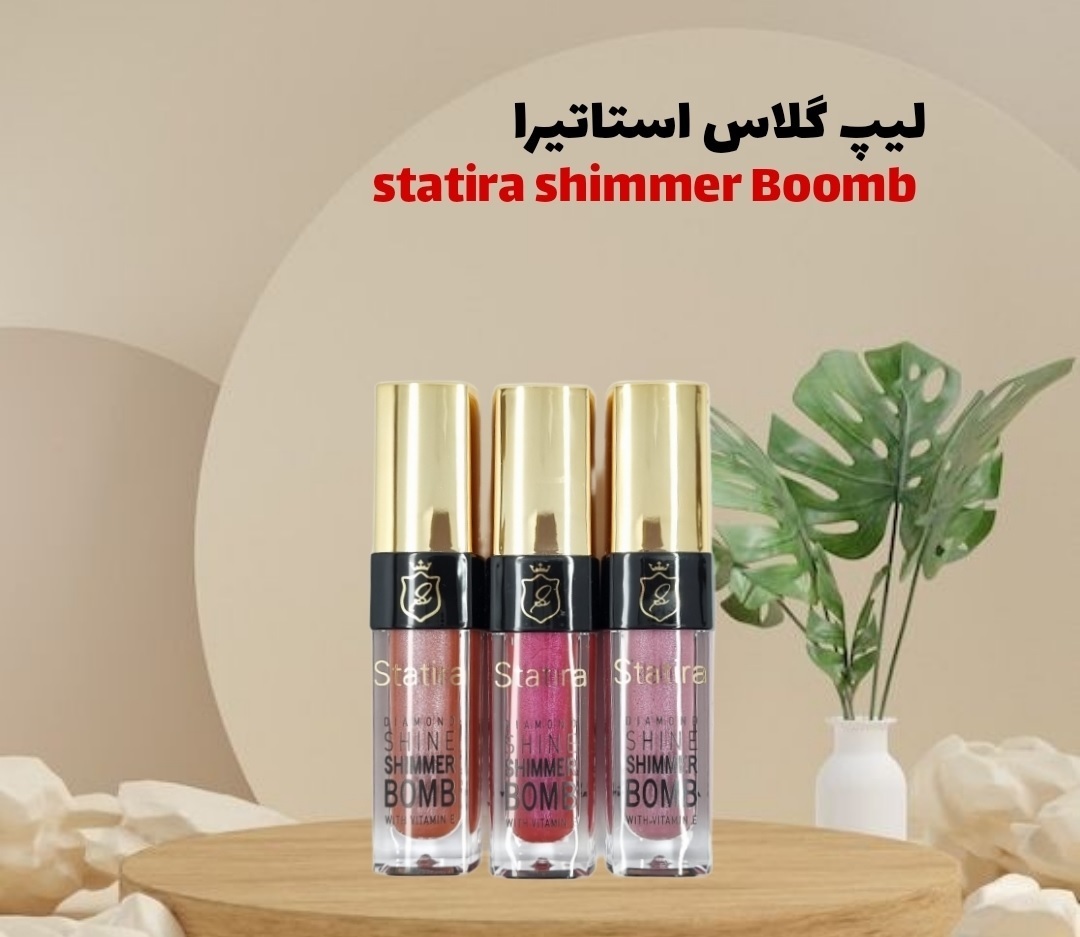 استاتیرا رژ لب مایع شاین Statira SHIMMER BOMB شماره 603