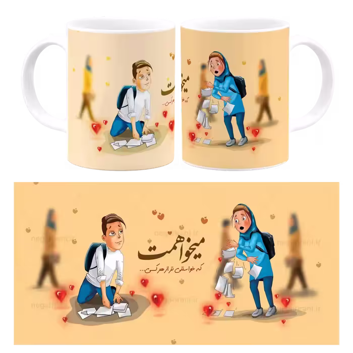 ماگ میخواهمت که خواستنی تر از هرکسی مدل AH 9