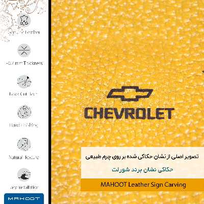 برچسب پوششی ماهوت مدل ML-CHVRLT مناسب برای گوشی موبایل آنر 8S