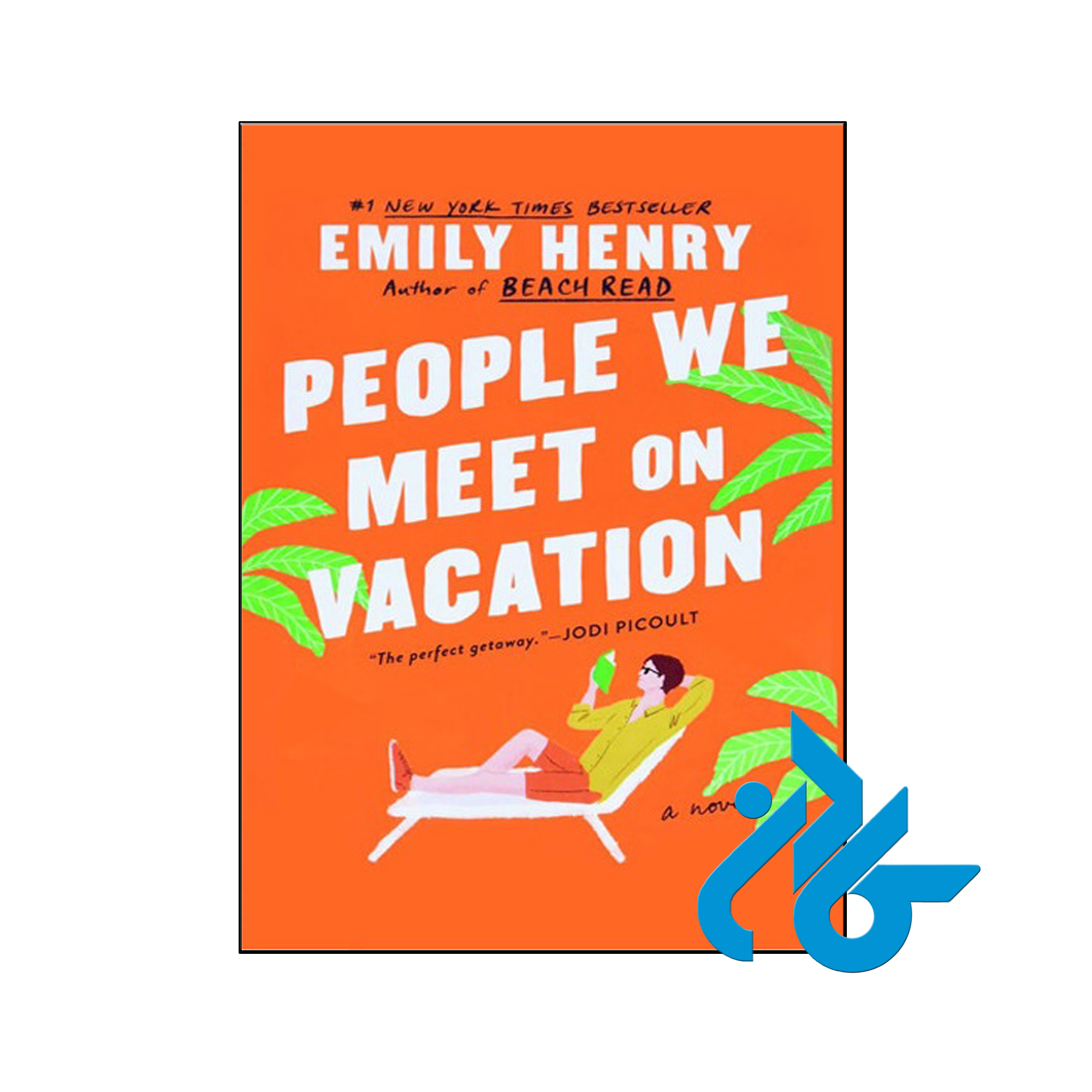 People We Meet on Vacation- تا 50% تخفیف رمان انگلیسی- فروشگاه کـــادن