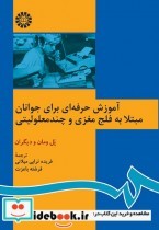 قیمت و خرید کتاب دین ژاپن یکپارچگی و چند گانگی | ایده بوک