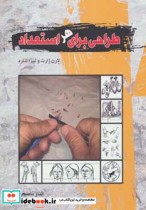 قیمت و خرید کتاب غول مهربان اثر اسدالله شعبانی | ایده بوک