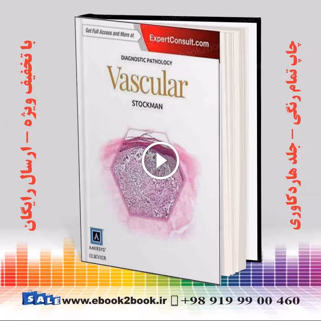 Diagnostic Pathology: Vascular