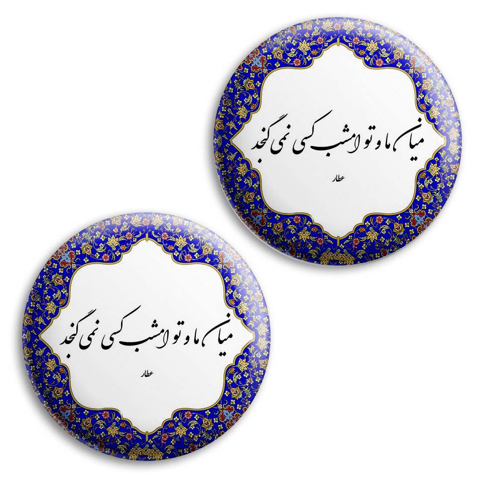  پیکسل پرمانه طرح شعر کد pm2n.5735 مجموعه 2 عددی