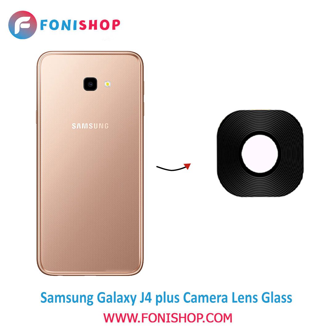 شیشه لنز دوربین گوشی سامسونگ Samsung Galaxy J4 Plus