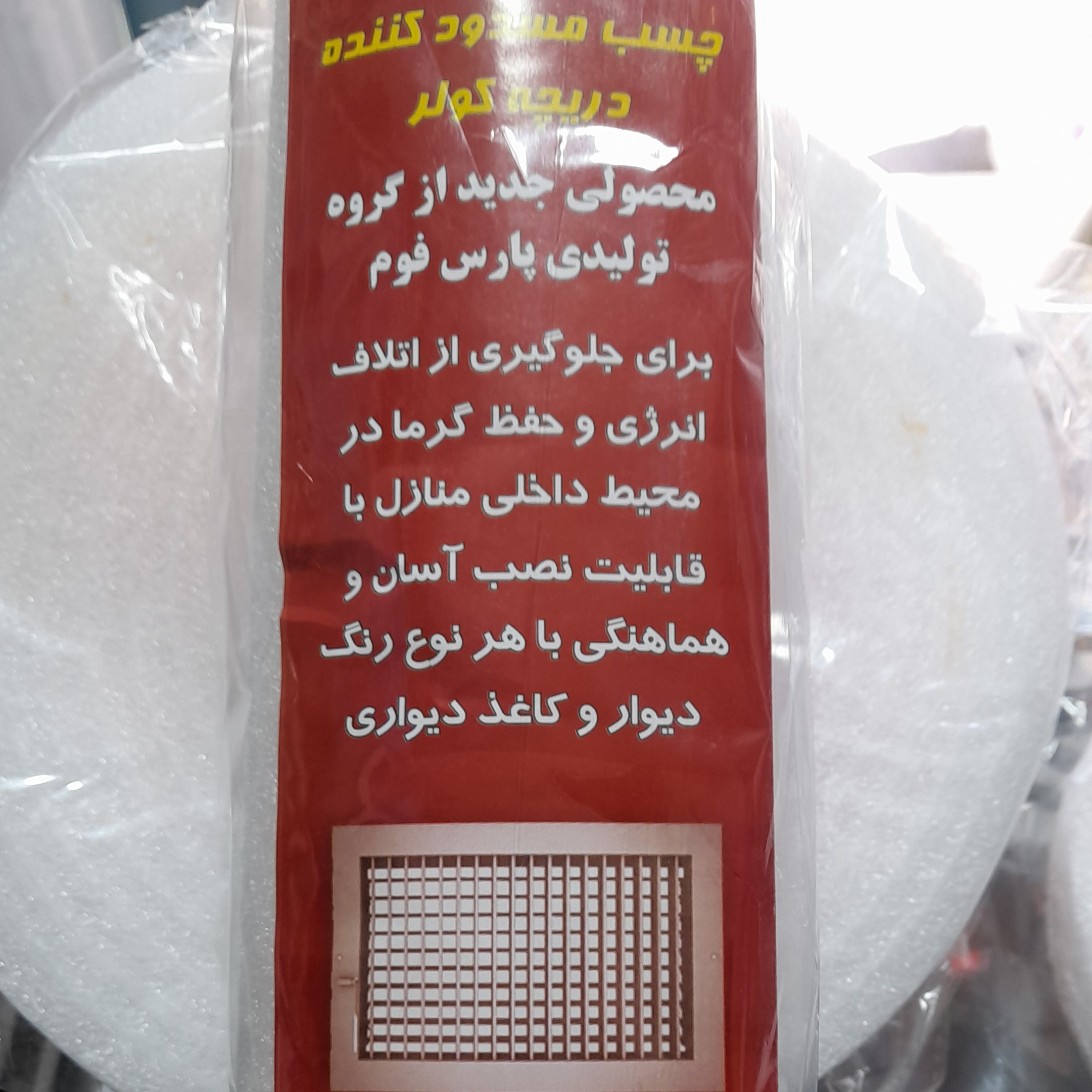 مسدود کننده دریچه 