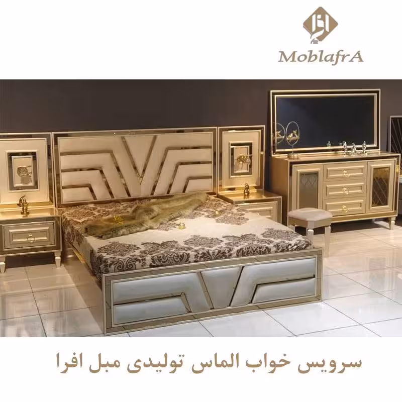 سرویس خواب دو نفره الماس