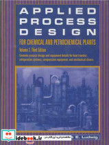 کتاب APPLIED PROCESS DESIGN FOR CHEMICAL AND PETROCHEMICAL PLANTS VOL3
