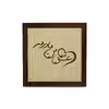 تابلو آریان لوکس طرح مادر مدل عشق کد 02