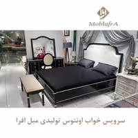 سرویس خواب دو نفره اونتوس