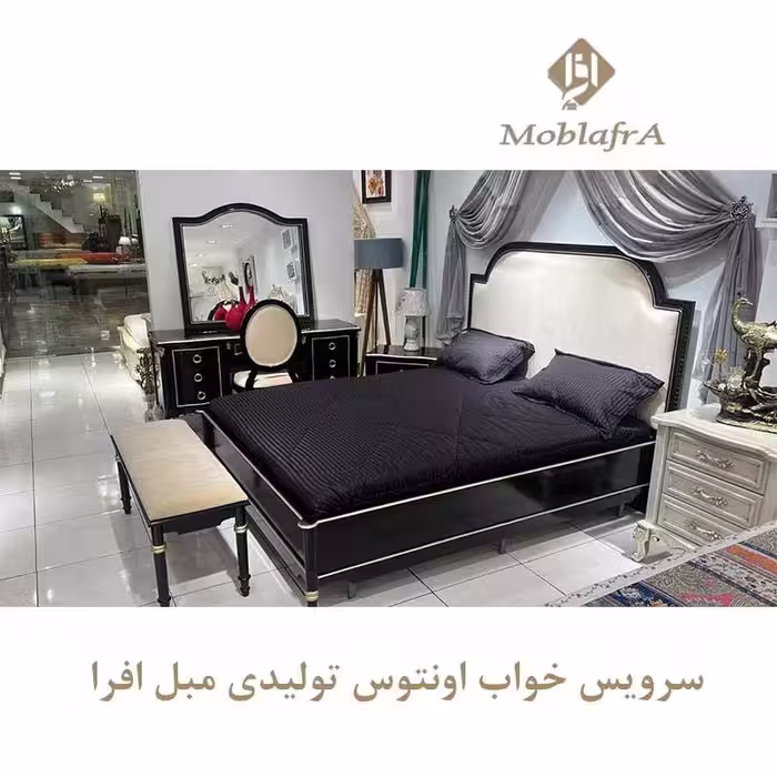 سرویس خواب دو نفره اونتوس
