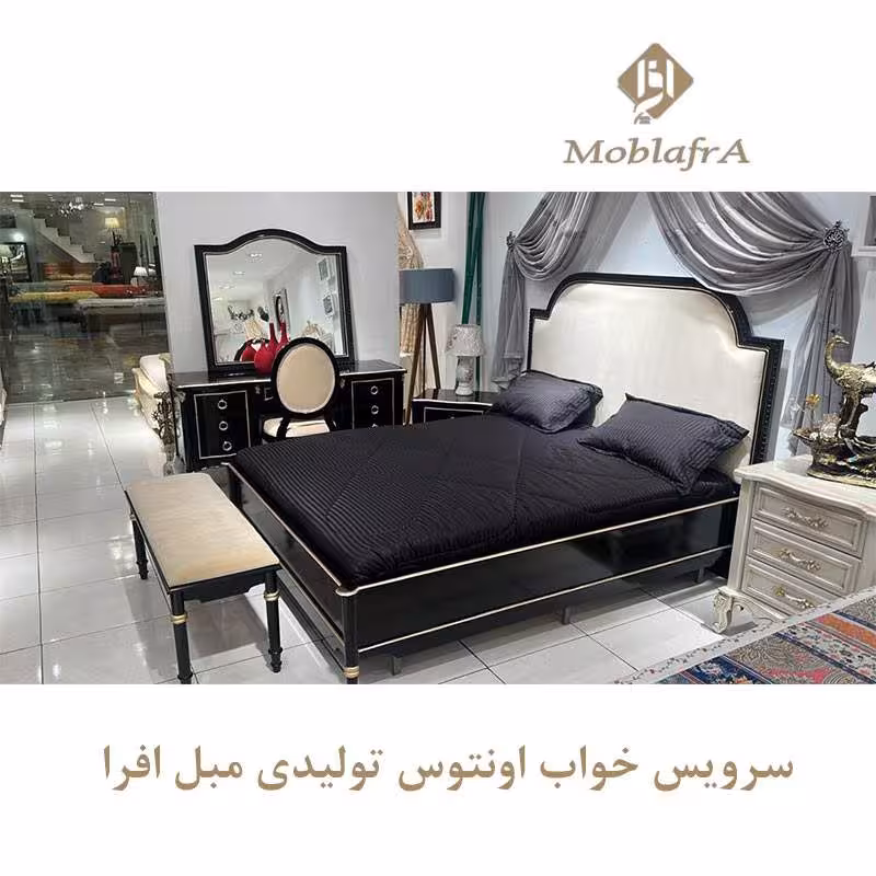 سرویس خواب دو نفره اونتوس