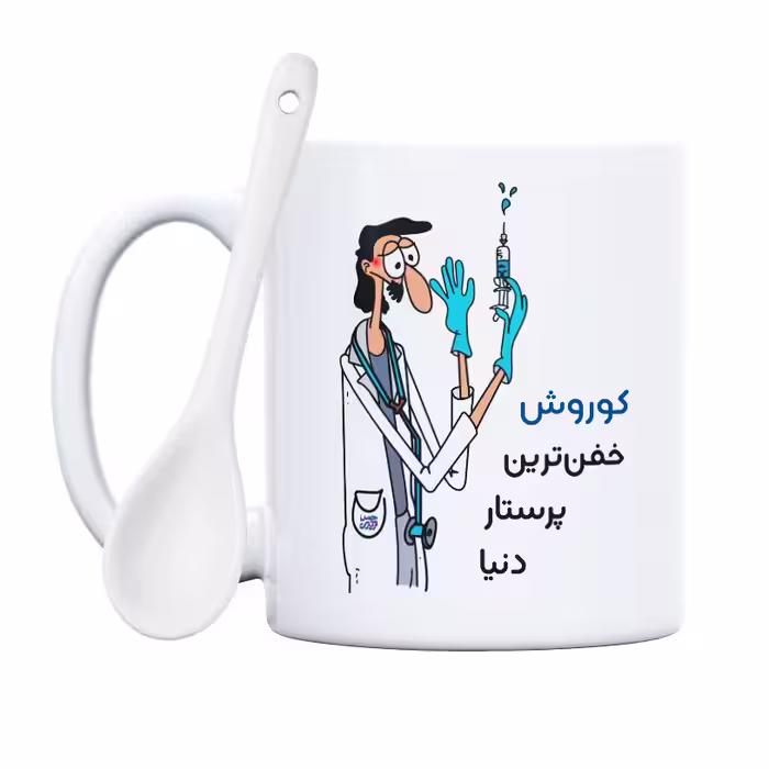 ماگ حس آمیزی طرح پرستار مدل کوروش