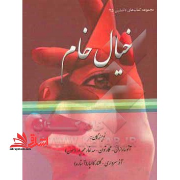 طلایی کلیات فلسفه راهنما حل نسل اول - فروشگاه کتاب اشراق