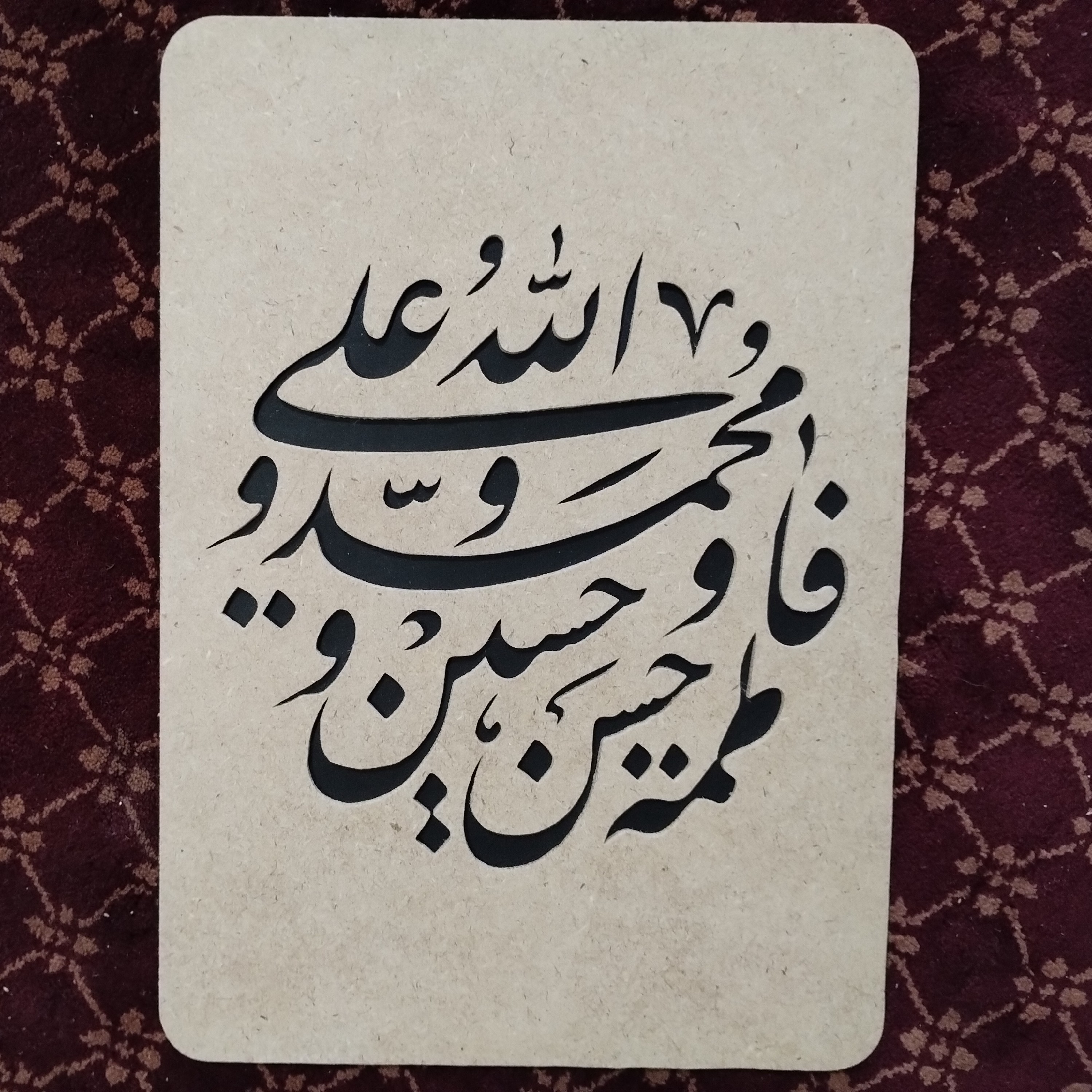 تابلوی الله و محمد و علی و فاطمه و حسن و حسین