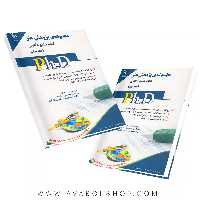 کتاب جامع دکتری مجموعه پژوهش هنر آراه جلد اول