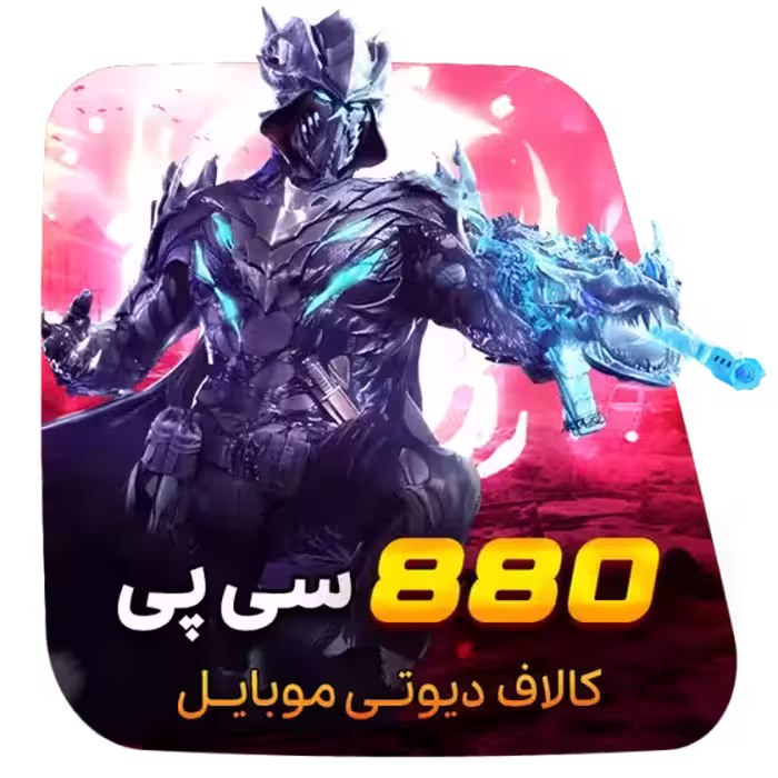 880 سی پی کالاف دیوتی (قانونی)