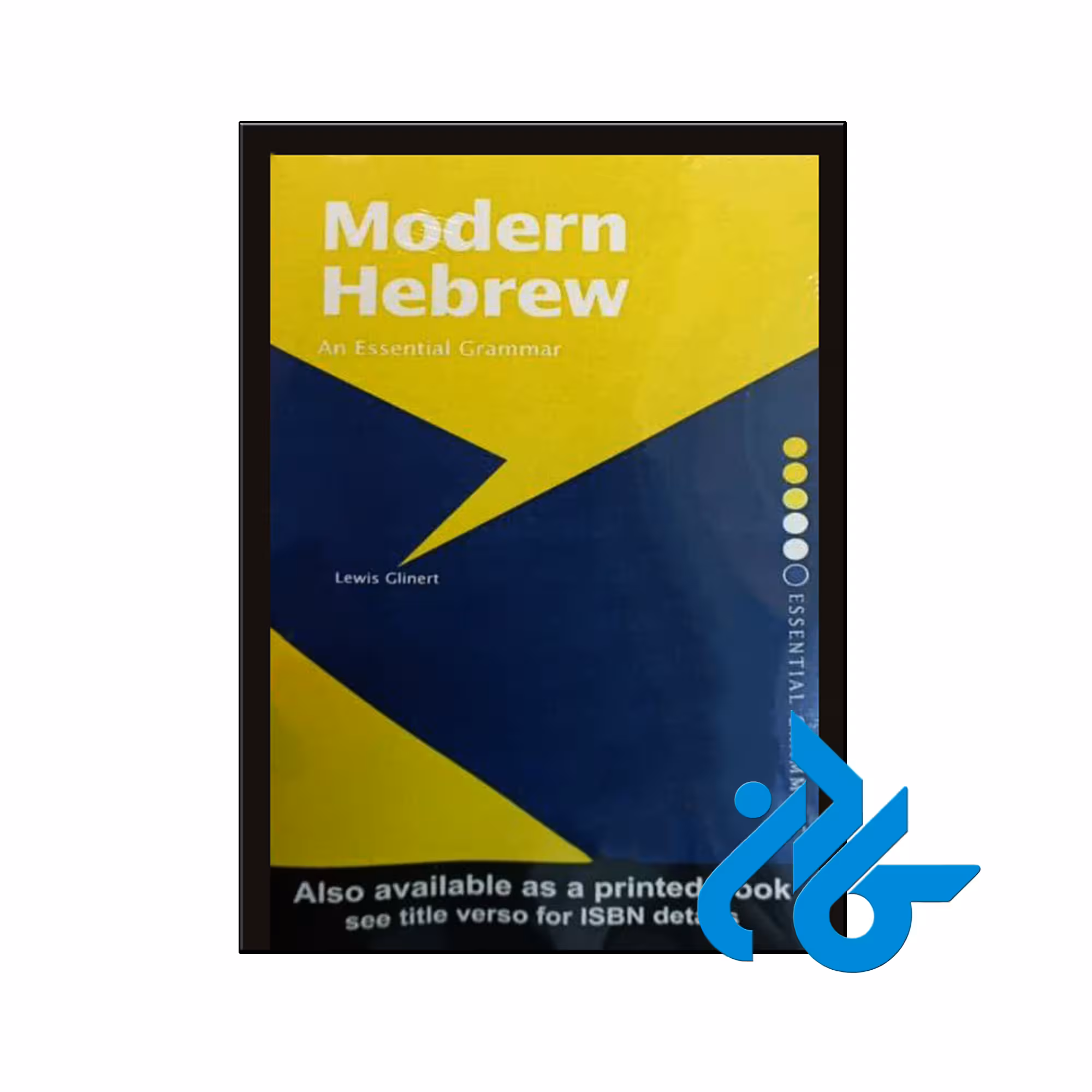 خرید و قیمت کتاب Modern Hebrew An Essential Grammar از فروشگاه کادن