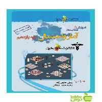 آموزش و کتاب‌کار آمار و احتمال یازدهم ویژه مهندس ها خوشخوان - سیب ترش - SibTorsh