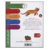 کتاب ببر در تور اثر آتوسا صالحی نشر افق