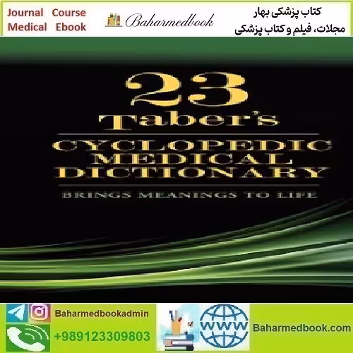 Taber's Cyclopedic Medical Dictionary 2017 TRUE PDF price 1€ - کتاب پزشکی بهار