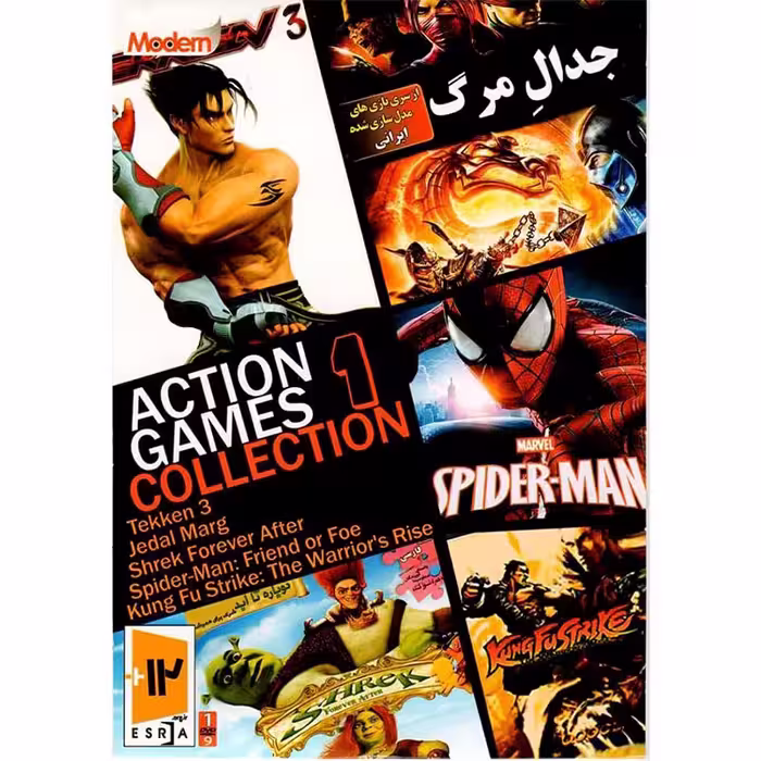 مجموعه بازی Action Games Collection 1 کامپیوتر نشر مدرن
