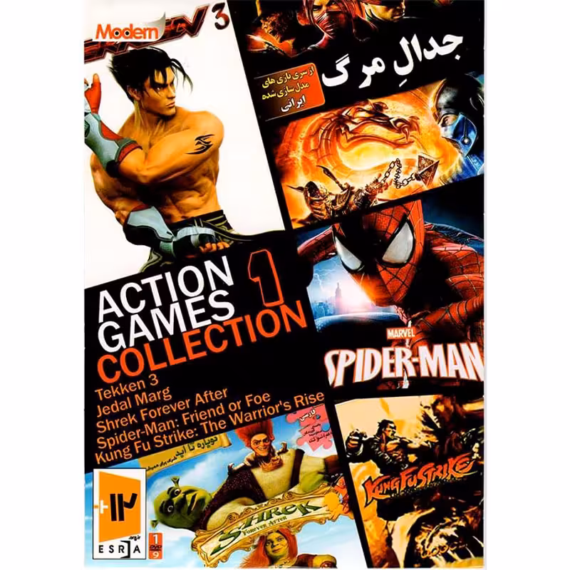 مجموعه بازی Action Games Collection 1 کامپیوتر نشر مدرن