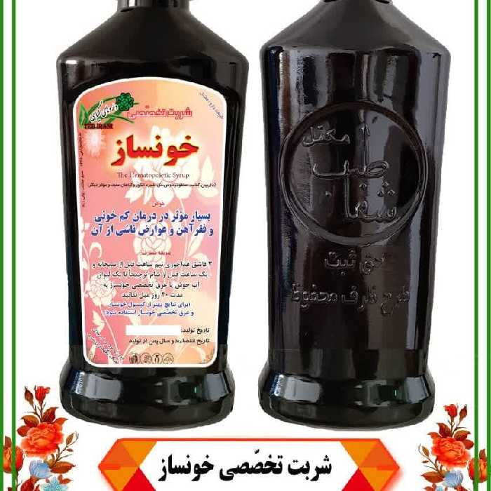 شربت گیاهی خونساز