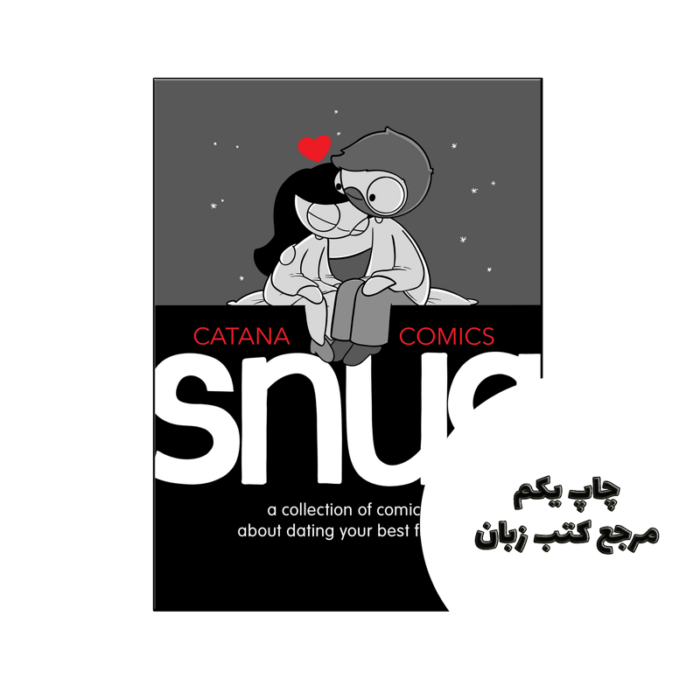 کتاب Snug A Collection of Comics about Dating Your Best Friend نویسنده by Catana Chetwynd