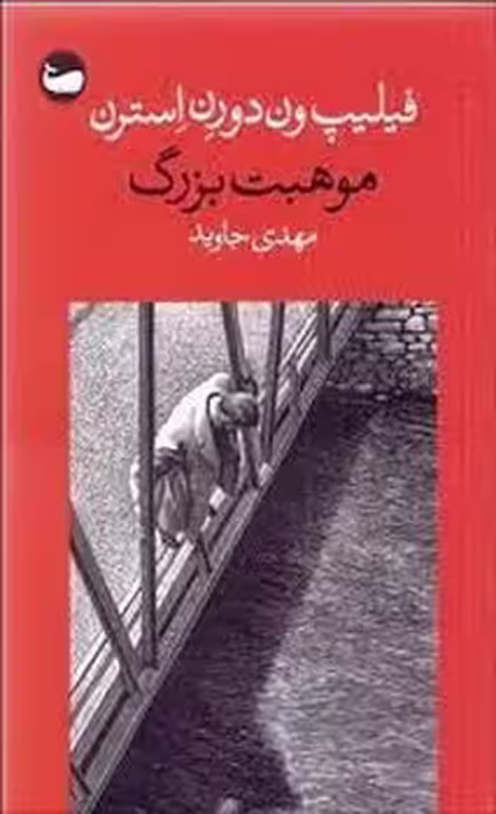 موهبت بزرگ | مرکز فرهنگی آبی