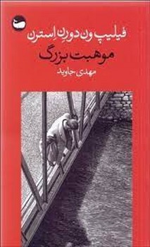 موهبت بزرگ | مرکز فرهنگی آبی