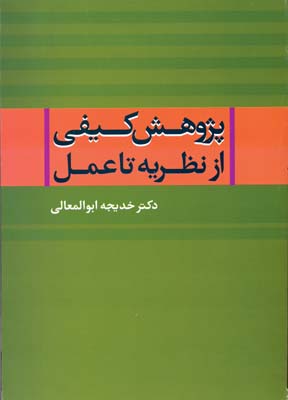 انجمن ستارگان شمال (2جلدی)