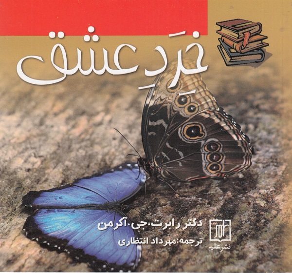 کتاب کوچک آموزش والدین