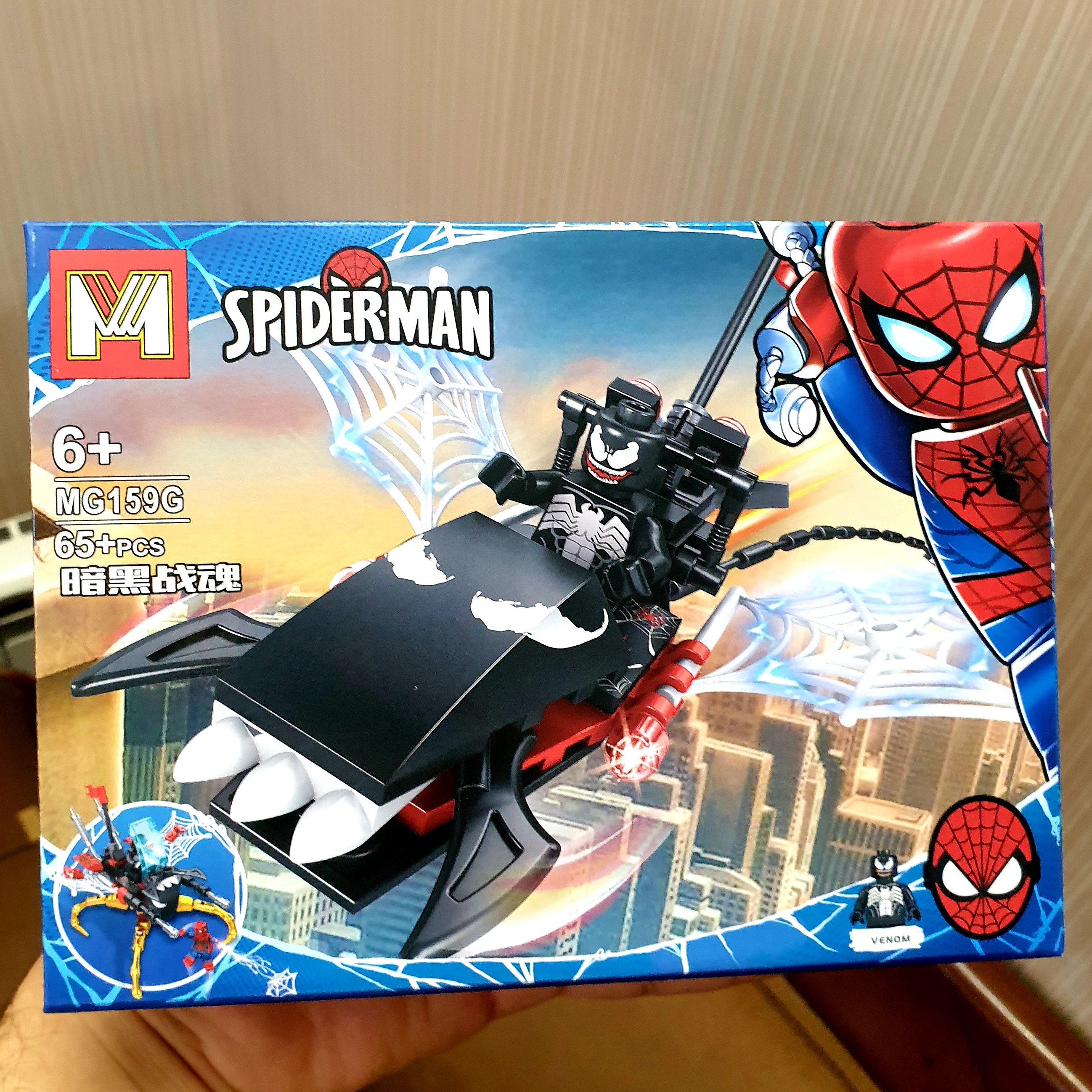 لگو اونجرز ونوم 65 قطعه MG159G ارسال رایگان 